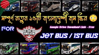 Bussid- Bangladeshi Top 15 New Bus Livery For Bussid JBHD Bus || Bus Simulator Indonesia