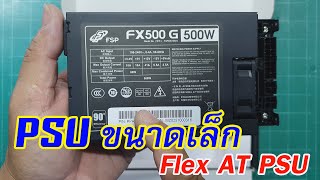 FSP FX500G Flex ATX PSU 500W