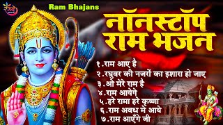 Non Stop Beautiful Ram Bhajan | Ram Songs, Bhakti Song | Ram Ji Ke Bhajans | Best Ram Navami Songs