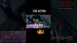 #asetosekken #manga #liveaction Disfrútalo en el servidor de Discord https://discord.gg/UvD5FNpGn9