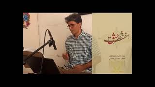 سنتورمحسن غلامیPerformance of the book Seven Cities of Lov.Centaur's excellent course.Mohsen Gholami