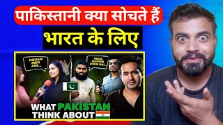 पाकिस्तानी भारत के लिए क्या सोच रखते हैं | What Do Pakistani think about India | Pakistani Reaction