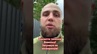 Запрошую на конференцію!