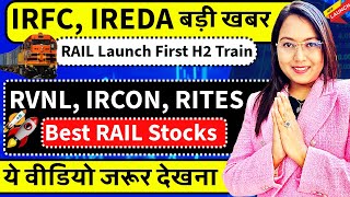 IREDA, IRFC, RVNL बहुत बड़ी खबर | RAIL Launch First H2 Train In India | Best 5 RAIL Stocks 2024 |LIVE