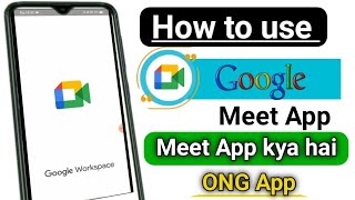 How to use google meet app / Google meet app kya hai / Google meet app use tutorial in hindi |