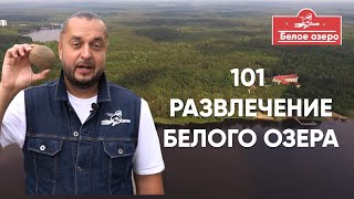 ДРАНИЧНАЯ ВЕЧЕРНИКА на Белом озере. Еда хоть куда.