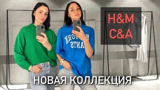 Шопинг влог: Обзор новой коллекции H&M,C&A