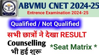 Abvmu Counselling हुई शुरू|Abvmu Bsc nursing entrance 2024|Revo Drop