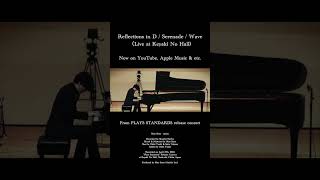 【Teaser】Reflections in D / Serenade / Wave (Live at Keyaki No Hall) #ピアノ #piano #jazzpiano #jazz