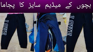 *Bacho kay Medium Size pajamay | Whole Sale |Sher Shah Wholesale market karachi | SYED ALI OFFICIAL*