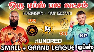 OVI VS BPH Hundred Dream11 Prediction Tamil ovi vs bph dream11 team today ovi vs bph dream11 team