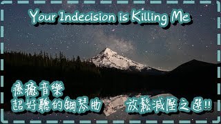 療癒音樂 超好聽的鋼琴曲【30分鐘】放鬆減壓之選!!【Your Indecision is Killing Me by peejmudd】