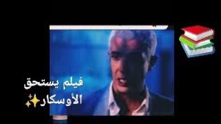 أحسن فيلم للسنة  شاهد للأخير لتفهم  قصة خارقة #trending #المغرب #فيلم #maroc #viralvideo #youtube