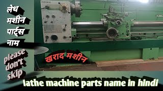 Lathe machine parts name in hindi!ITI turner,Machinist,Fitter, Polytechnic,Btech,Mechanical deploma