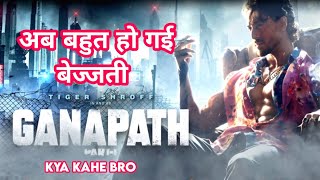 Ganpath teaser review || Tiger Shroff || Kriti Sanon || Amithabh bachan || Kya kahe bro