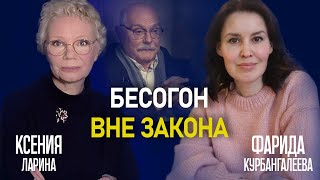 "Отмена" МИХАЛКОВА; бунт в БАШКОРТОСТАНЕ; АНТИСЕМИТИЗМ крепчает / КУРБАНГАЛЕЕВА, ЛАРИНА