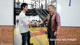 המכללה למינהל - האקדמיה של העולם החדש