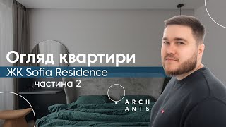 Частина 2: огляд квартири в ЖК Sofia Residence, 93 м², (мастер спальня, дитяча і санвузли)