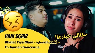 الرأي ورد الفعل ▷  Hani Sghir - | Khalat Fiya Mara - قلعت الخسارة | - ft. Aymen Boucenna