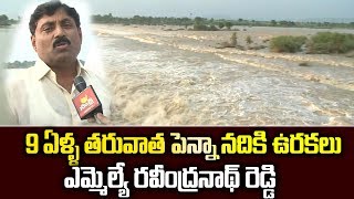 YSRCP MLA Ravindranath Reddy on Floods & Crop Damage Compensation | ysrcp social media