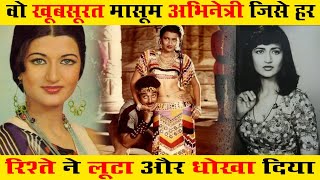 वो खूबसूरत मासूम अभिनेत्री जिसे हर रिश्ते ने लूटा और धोखा दिया ! Sarika Thakur Biography