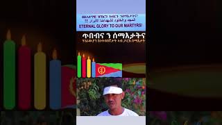 Eritrean patriotic artists for Eritrean Martyrs #eritrean #eritrea #peace #hero #music #culture