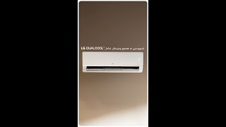 LG DUALCOOL