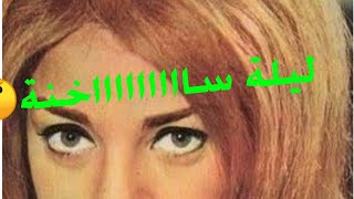 ليلة ساااااااااااااااااااخنة 🤔🤔🤔🤔🤔🙄🙄🙄🙄🙄