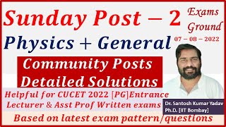 Sunday Post-2 Physics and General || Detailed Solution of Community posts|| CUCET 2022 || 7th August