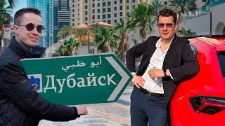 Дубай - город мечты или luxury пустыня?