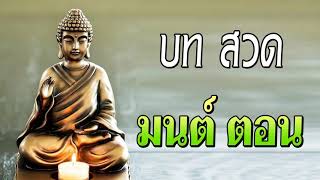 ปลุกเสกตัวเองให้ขลังด้วยพลังพุทธมนต์พลังที่ยิ่งใหญ่ทรงอนุภาพเหนือสิ่งใด สาธุ สาธุ