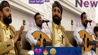 شاهد جلسه في قمه الاحساس العندليب يحيى عنبه جديد ولأول مرة خيال الحب انسجام الممثل عبدالله يحيى 2023