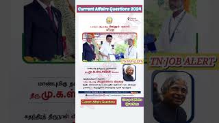 tnpsc important current affairs 2024 I Abdul Kalam Award I p. veeramuthuvel #currentaffairs #awards