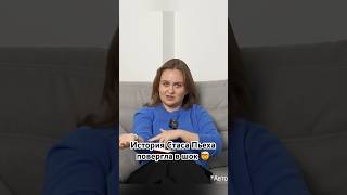 Откровения звездной семьи #психология #отношения #пьеха