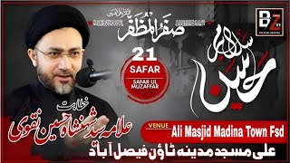 🔴 Live | Majlis E Chahlum | Allama Shansha Hussain Naqvi | 21 Safar | Ali Masjid o Imam Bargah Fsd