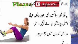 Exercise To Lose Belly Fat For Women At Home   Pet Kam Karny Ki Warzish  Weight Loss Exercise