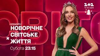 М2 HD - Реклама и анонсы (08.12.2021) #Реклама