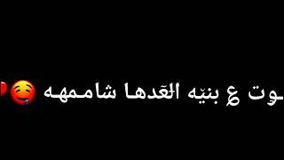 اموت على البنيه العدها شامه 🥺💞//شاشه سوداء شعر عراقي ريمكس بدون حقوق💕🕊 أغاني حب عراقية بدون حقوق🍂