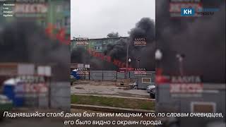 Мощный пожар в центре Калуге поднял над городом огромный столб дыма