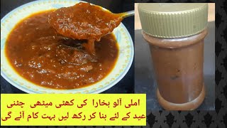 imli aloo bukharay  ki chutney  | very easy, very yummy by gujranwala food secret