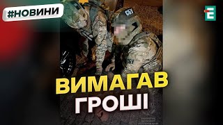 ❗ЗАЙМАВСЯ РЕКЕТОМ депутат на Дніпропетровщині