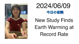 2024/06/09 New Study Finds Earth Warming at Record Rate