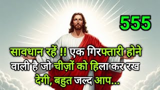 ✅ सावधान रहें !! एक गिरफ्तारी होने वाली है जो चीज़ों को हिला कर रख देगी, बहुत जल्द आप...#angel