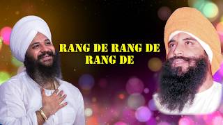 RANG DE RANG DE RANG DE || Bhajan || Sant Trilochan Darshan Das Ji