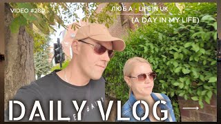 LIFE IN UK🇬🇧/📖Первый УЧЕБНЫЙ ДЕНЬ/🍄Грибы в БЕНЗИНЕ/ЛУКОШКО ЗА 2ФУНТА/UK daily life vlog/04 09 24