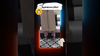 إبطال سحر زوهرية #shorts  #القرآن_الكريم   #الرقية_الشرعية  #تيك_توك