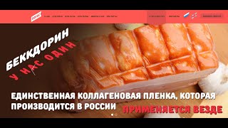 Беккдорин с аппликатором