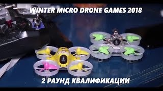 Гонки в баре на Tiny Whoop. Union Jack Pub 12.11.17