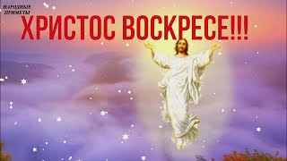 Красивое видео поздравление с ПАСХОЙ ! с Великой Пасхой!