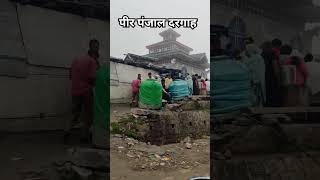 Pir Panjal Dargah #pirpanjaldargah #shorts #shortshorts #shortsvideo #kashmir #shortsviral #reels